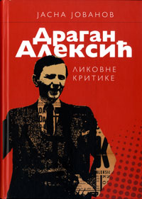 Nagrada Pavle Vasic