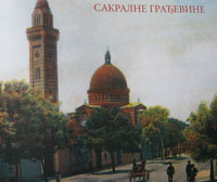 Nagrada Pavle Vasic