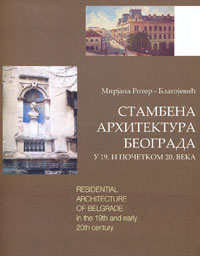 Nagrada Pavle Vasic